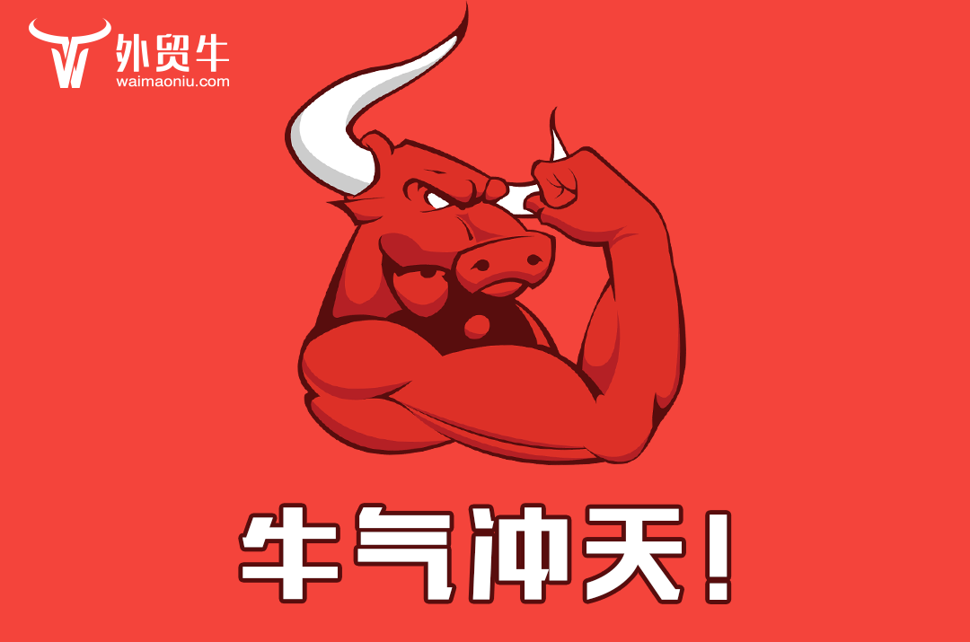 荣誉时刻丨外贸牛喜迎首位"百万牛王"的诞生!